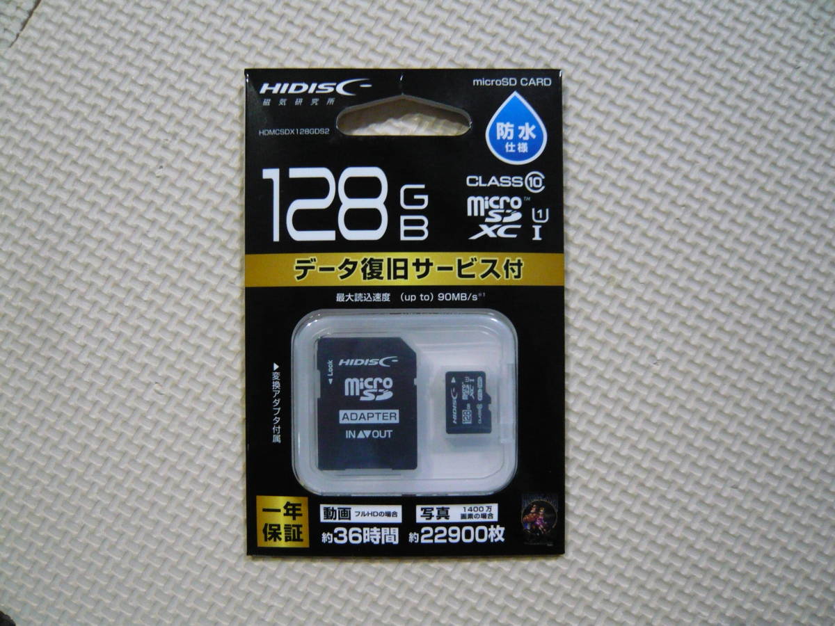 ＨＩＤＩＳＣ　磁気研究所　microSDXC 128GB 新品、未開封品　_画像1