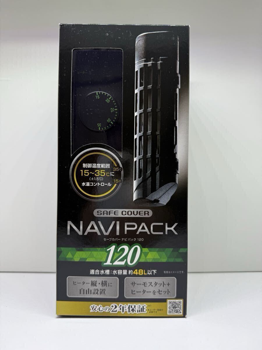 GEX ジェックス セーフカバー ナビパック SH120_画像1