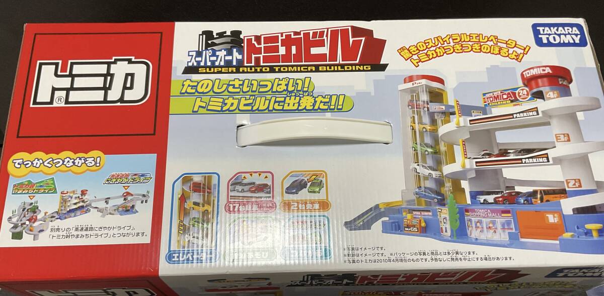 ★TAKARA TOMY★未使用★トミカ★スーパーオートトミカビル★_画像5