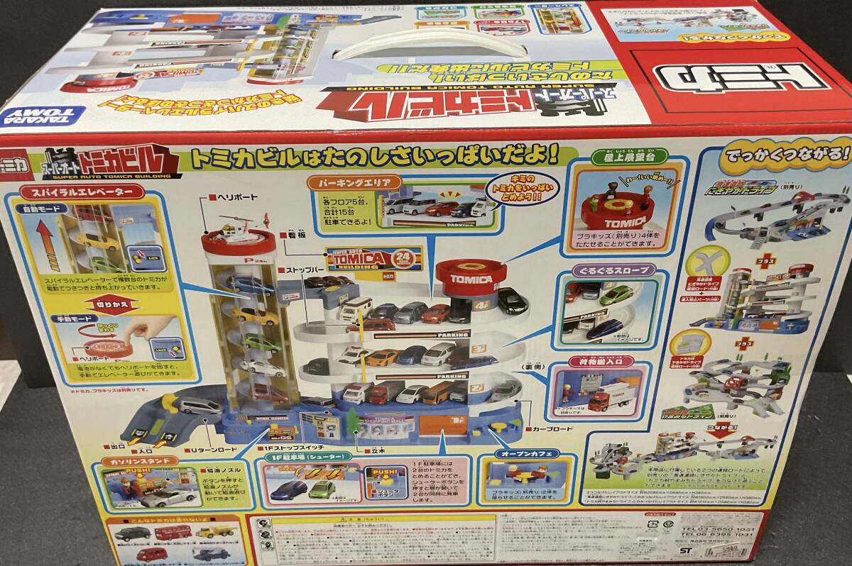 ★TAKARA TOMY★未使用★トミカ★スーパーオートトミカビル★_画像2