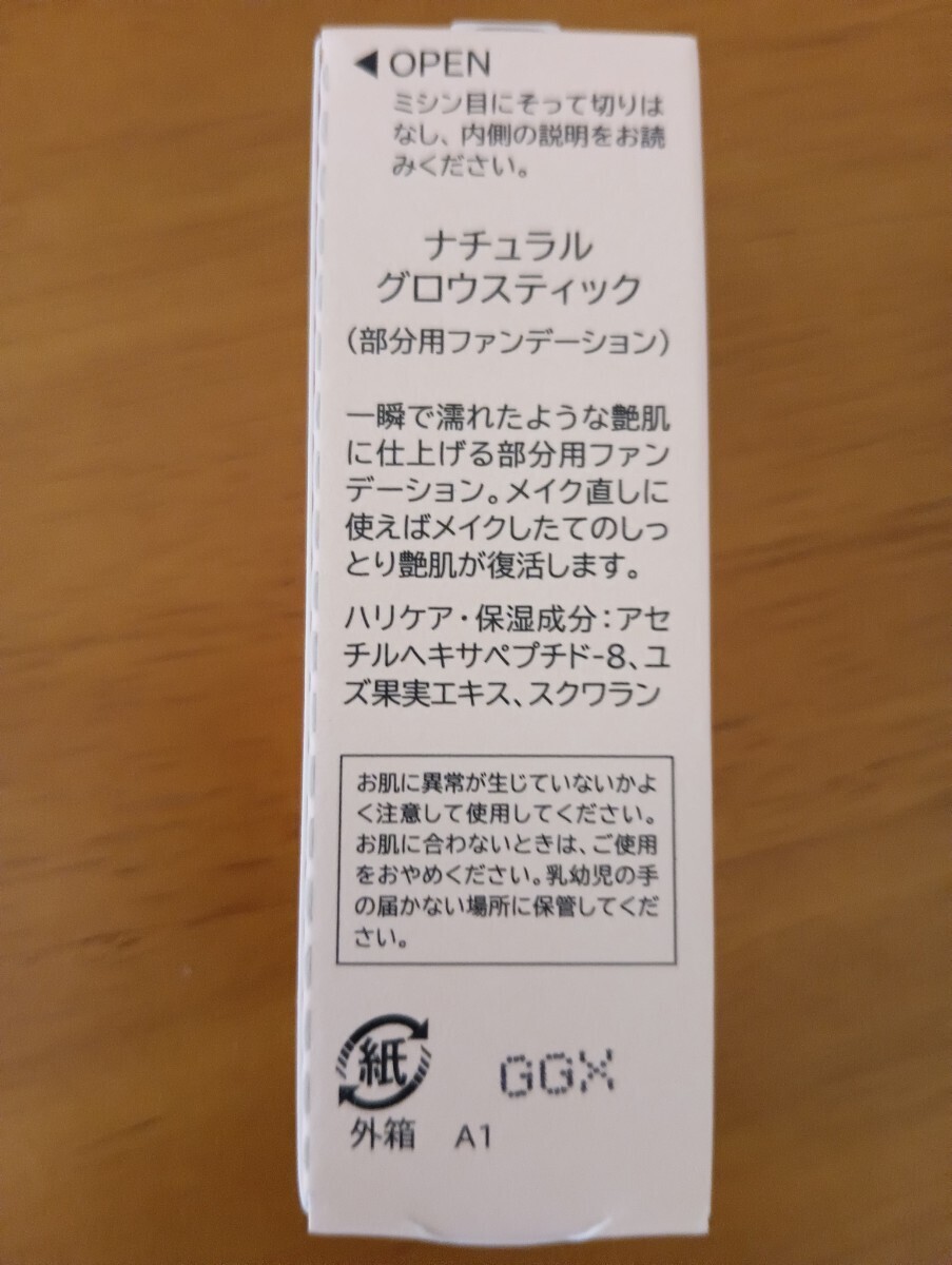 美品☆HABA ハーバー ナチュラルグロウスティック 部分用ファンデーション 限定品_画像3
