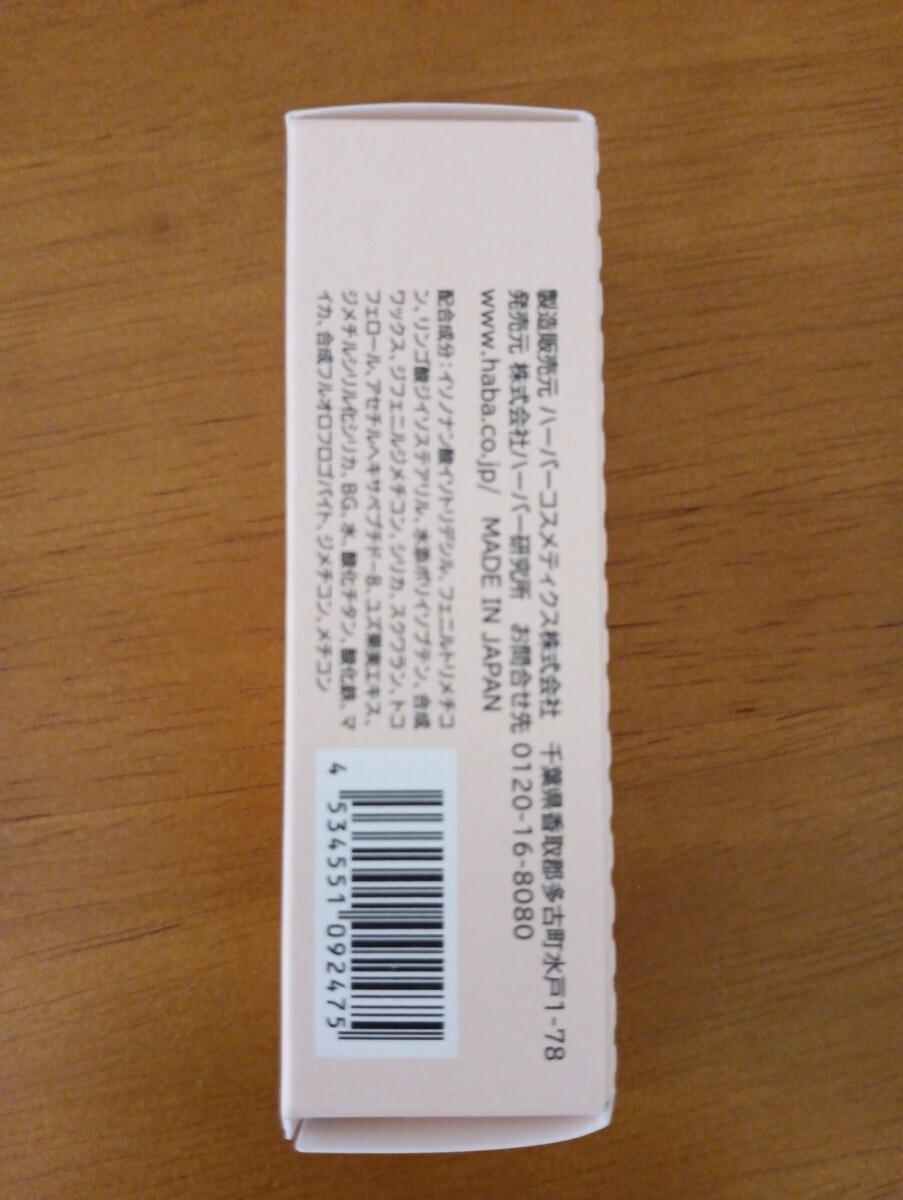 美品☆HABA ハーバー ナチュラルグロウスティック 部分用ファンデーション 限定品_画像4