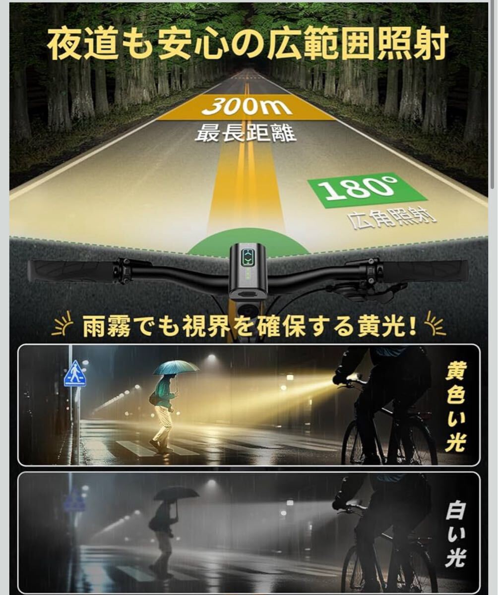 自転車 ライト【2025年業界初の黄白切替ライト】13段階調光 高輝度 自転車ヘッドライト 180°大ワイド照明 _画像2