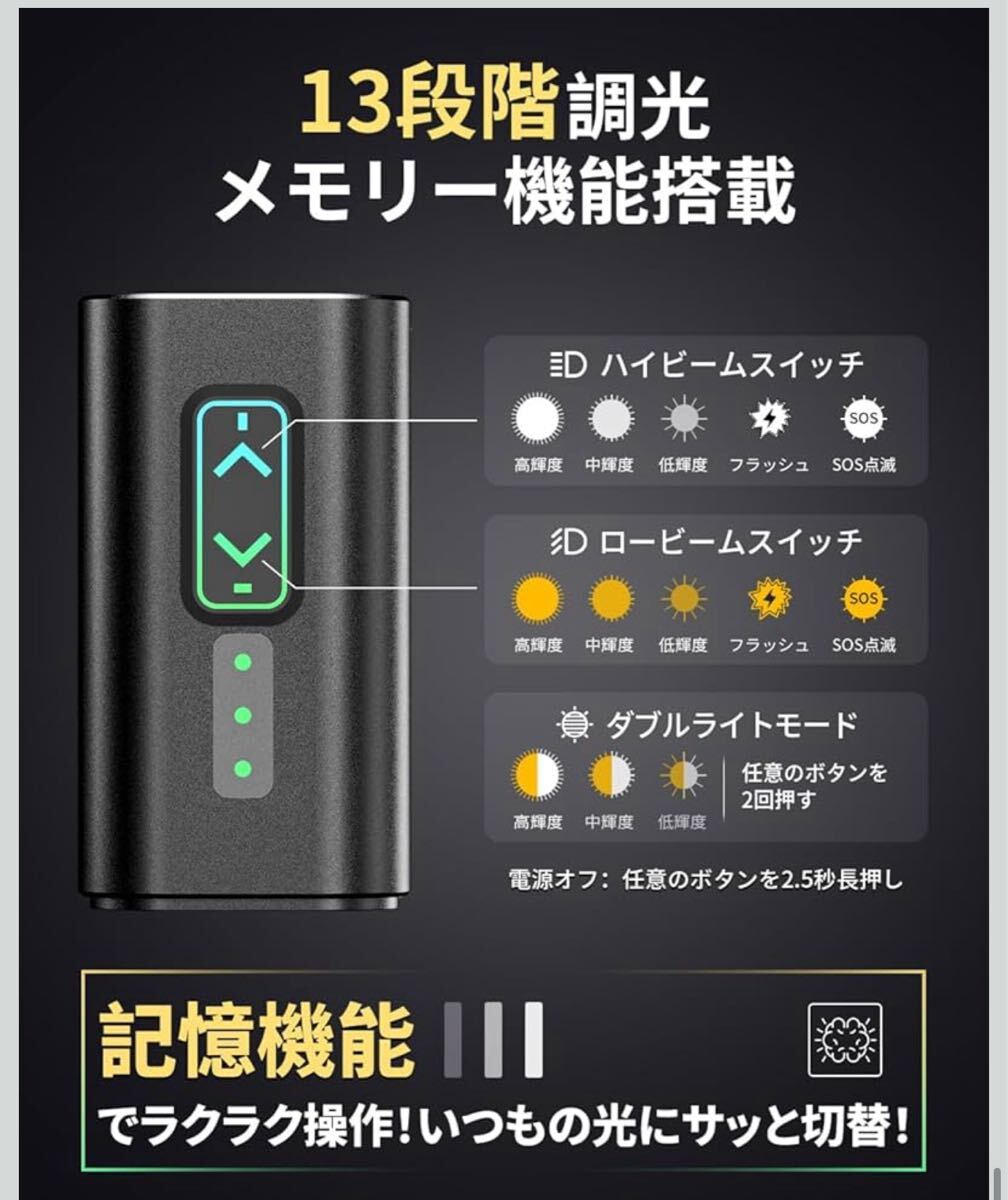 自転車 ライト【2025年業界初の黄白切替ライト】13段階調光 高輝度 自転車ヘッドライト 180°大ワイド照明 _画像7