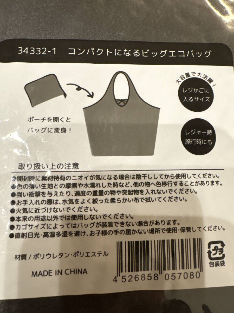 マツダ　ビックエコバッグ_画像2