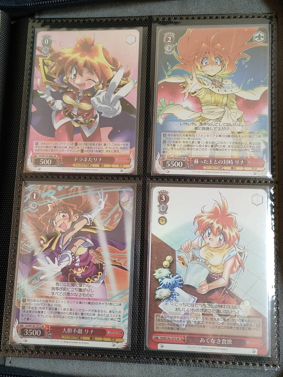 ヴァイスシュヴァルツ カード　ファンタジア文庫　スレイヤーズ　１２枚 セット　リナ・インバース　ヴァイス_画像2
