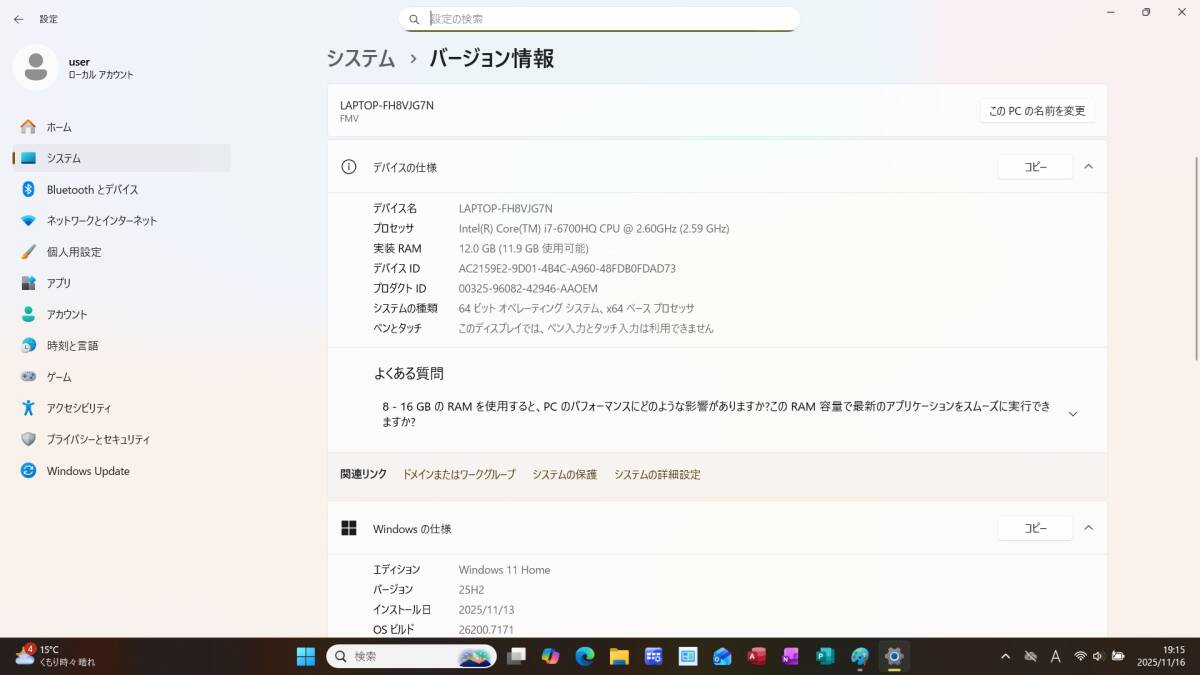 爆速!/新品SSD/Core i7-6700HQ/12GB/オフィス2021/ブルーレイ/Bluetooth/Full HD/ONKYOスピーカー/最新Windows11 25H2//FMV-AH53/A3_画像9