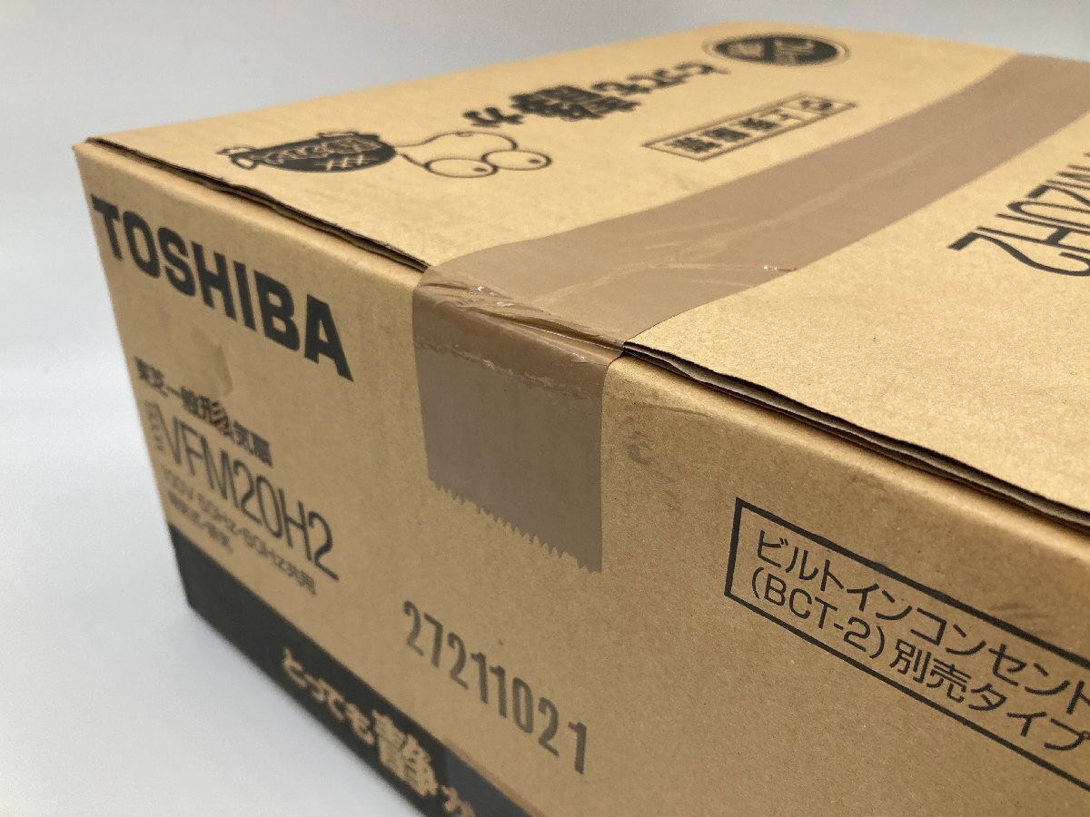 【487272】未使用 未開封 TOSHIBA VFM20H2 20cm羽根 東芝一般形換気扇 電気式 排気 トウシバ_画像7