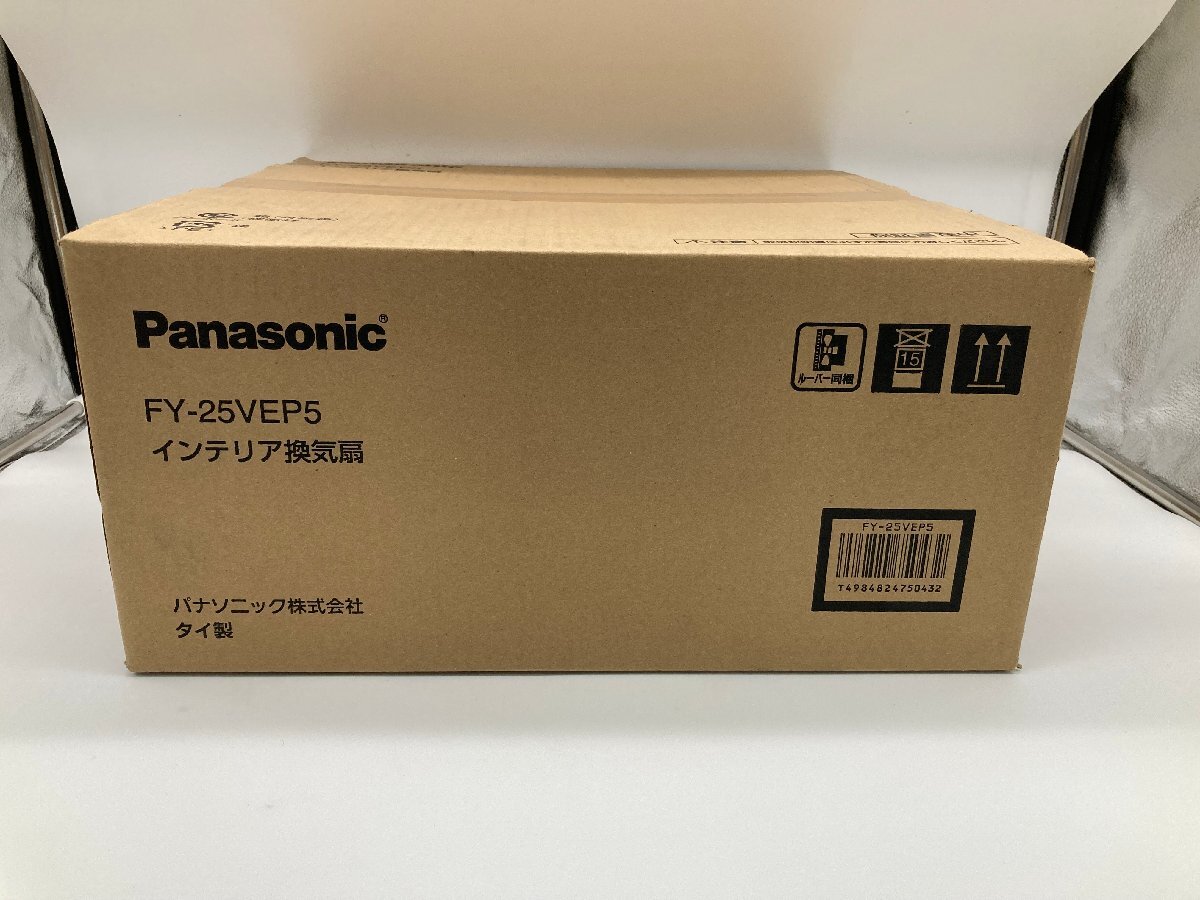【487456】未使用 未開封 Panasonic パナソニッック FY-25VEP5 インテリア換気扇 インテリアパネル形 給気 排気切替式 連動式シャッター_画像5