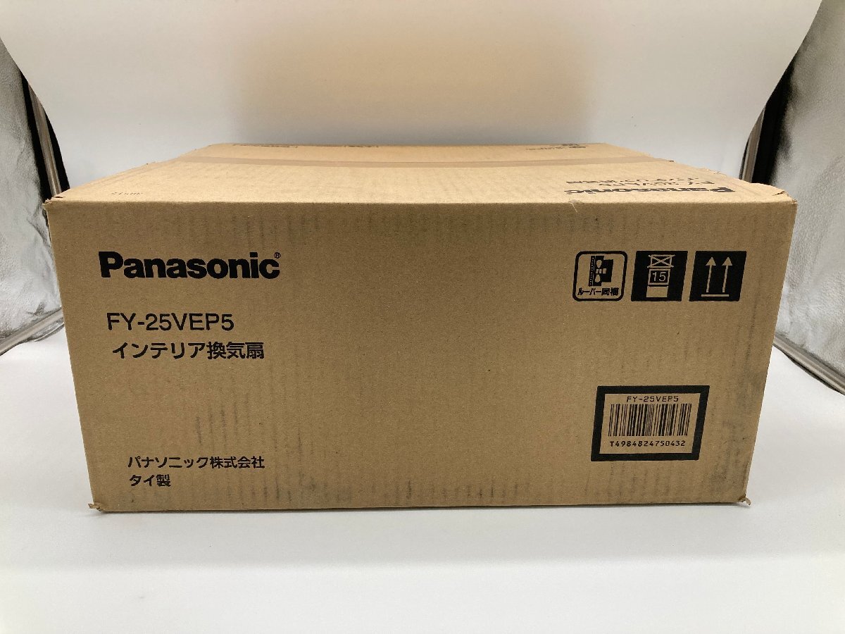 【487456】未使用 未開封 Panasonic パナソニッック FY-25VEP5 インテリア換気扇 インテリアパネル形 給気 排気切替式 連動式シャッター_画像3
