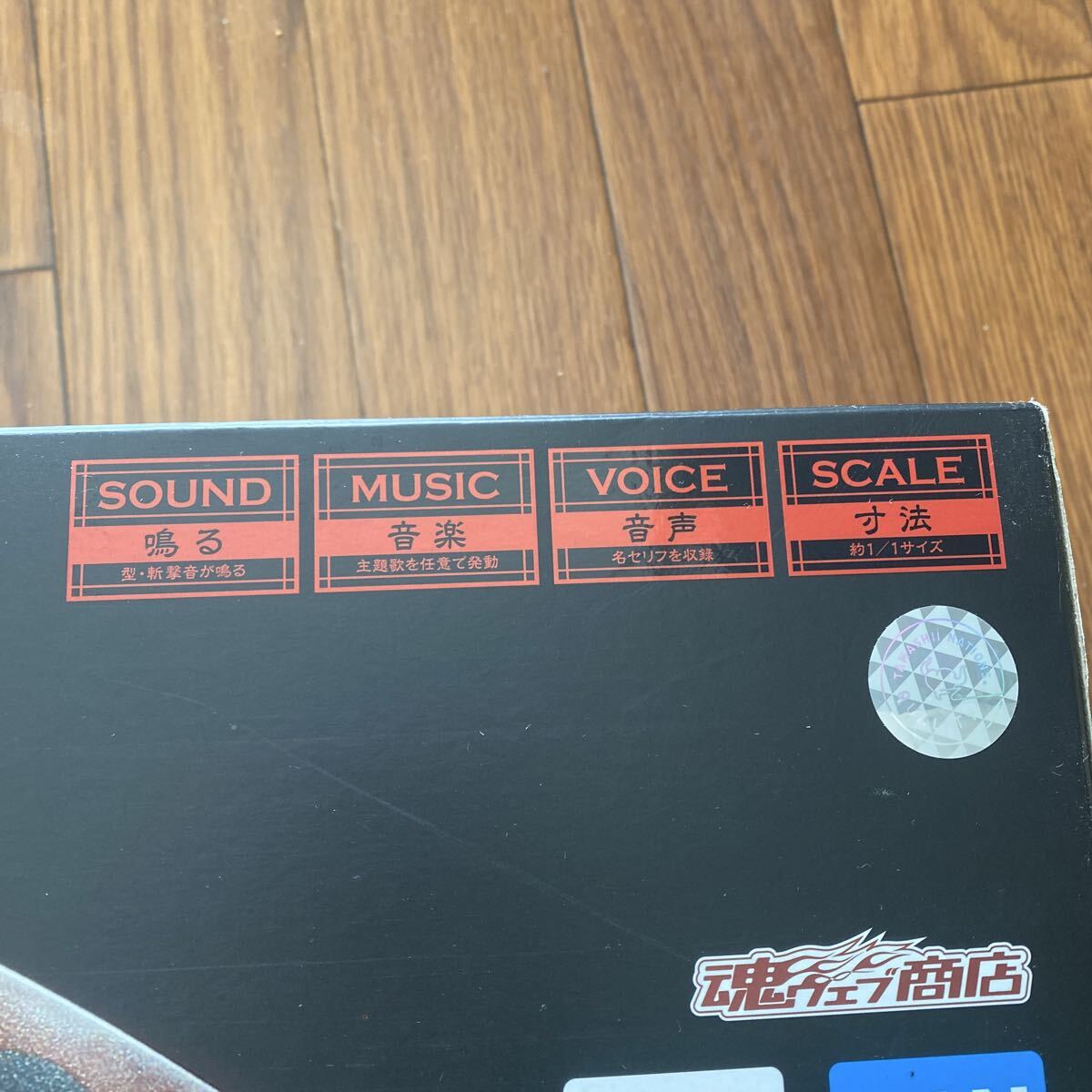 鬼滅の刃 PROPLICA 日輪刀 煉獄杏寿郎 BANDAI 未使用_画像4