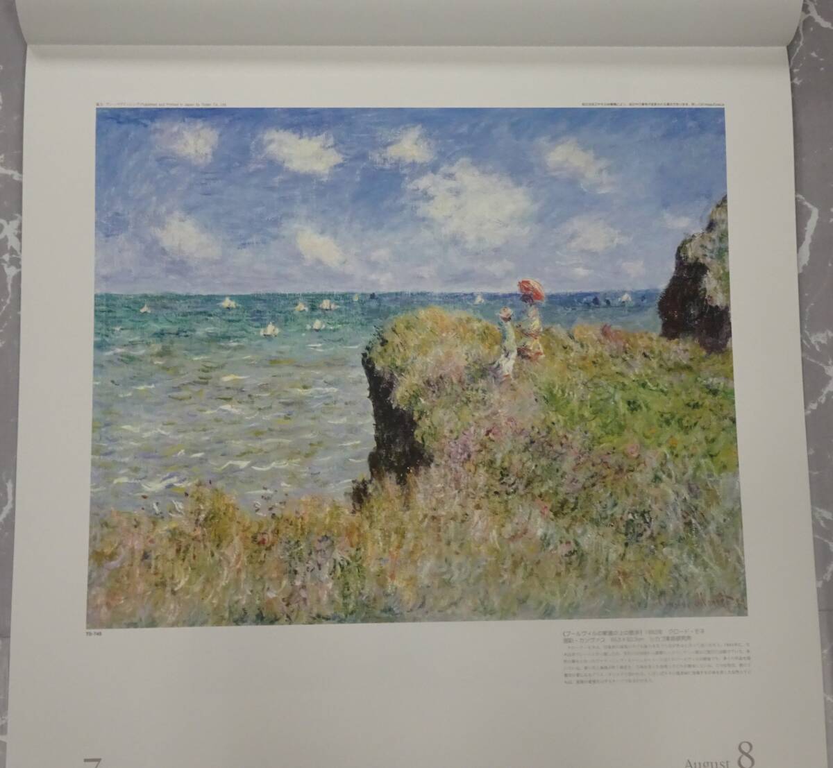 [即決]2026年 西欧名画集 大判壁掛けカレンダー ゴッホ セザンヌ モネ カサット ルノワール ピサロ 　 令和8年_画像5