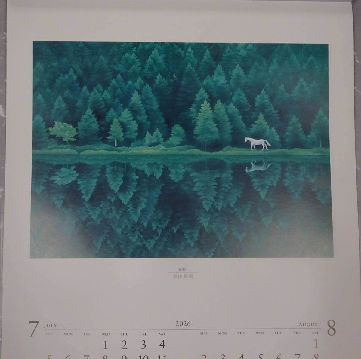 [即決]2026年 東山魁夷 作品集　大判壁掛けカレンダー 　令和8年_画像5