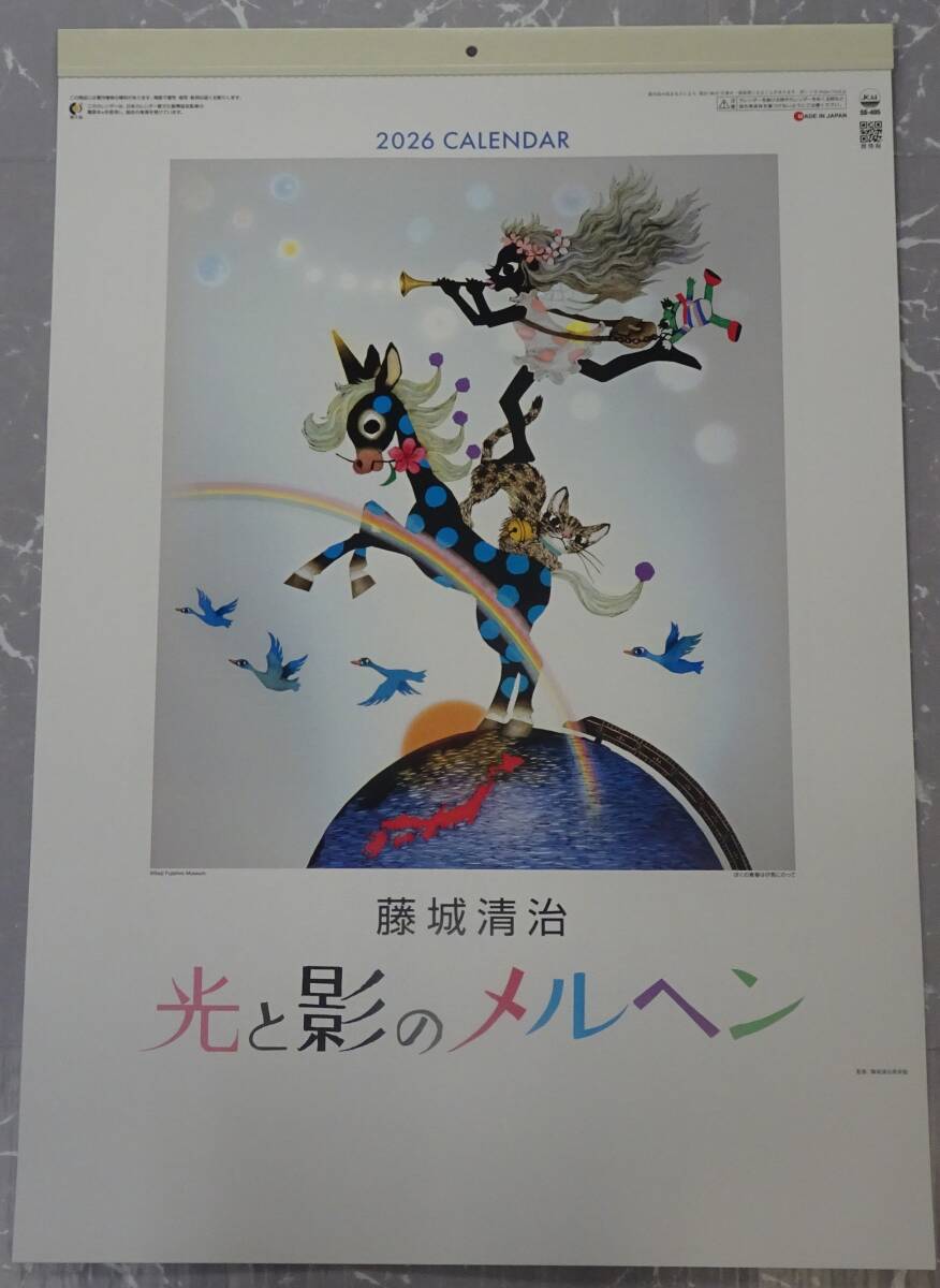 [即決]2026年 　藤城清治 光と影の夢のメルヘン　影絵 壁掛け　大判壁掛けカレンダー　令和8年_画像1