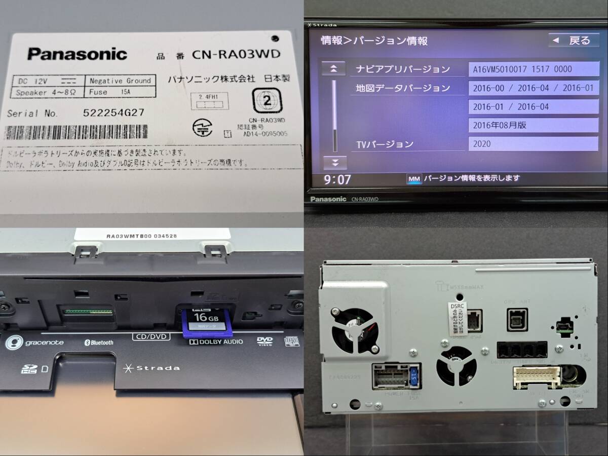 ☆新品フィルムアンテナ付 パナソニック ストラーダ メモリーナビ CN-RA03WD 2016年MAP/フルセグ/Bluetooth/DVD/CD録音/SD/USB☆04785474_画像3
