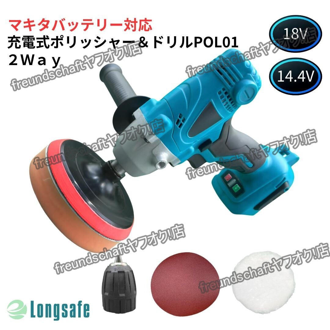  Makita сменный полировщик заряжающийся Driver c функцией машина полировщик машина полировальный товары для автомойки полировка царапина удаление беспроводной электроинструмент zchw0236.1