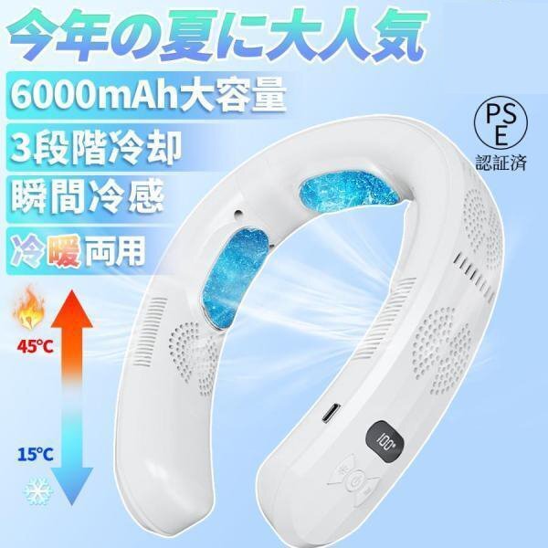  охладитель для шеи шея .. вентилятор 3. охлаждающий plate есть половина проводник охлаждающий 6000mAh большая вместимость dc motor перо нет тихий звук мобильный . средний . меры белый zchw0118.wt