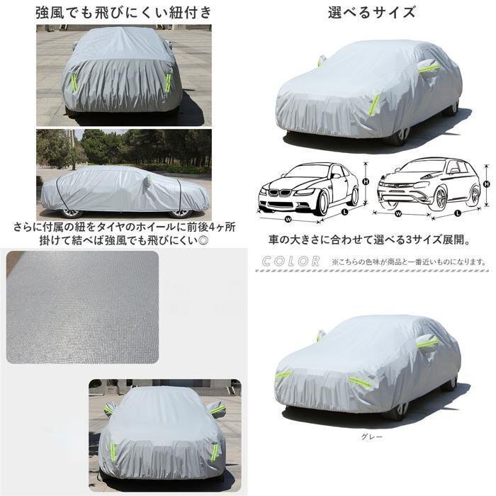 車 ボディカバー 車体カバー サンシェード 自動車カバー 裏起毛 防風 カーボディーカバー カーカバー 紫外線防止 zchw0158.3_画像7