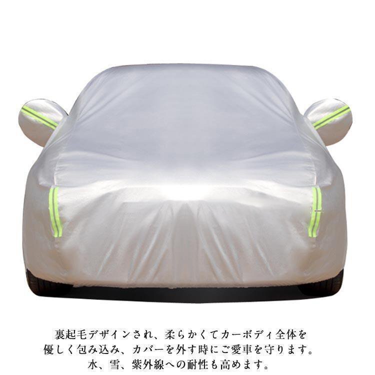 車 ボディカバー 車体カバー サンシェード 自動車カバー 裏起毛 防風 カーボディーカバー カーカバー 紫外線防止 zchw0158.3_画像4