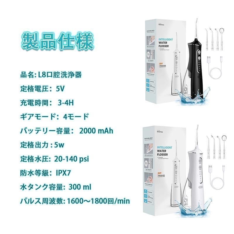 口腔洗浄器 2025最新 歯垢除去 超音波ジェットウォッシャー 口腔洗浄機 4つモード 300ML IPX7防水 携帯 歯間ジェット 家庭用 zchw0134.wt_画像10