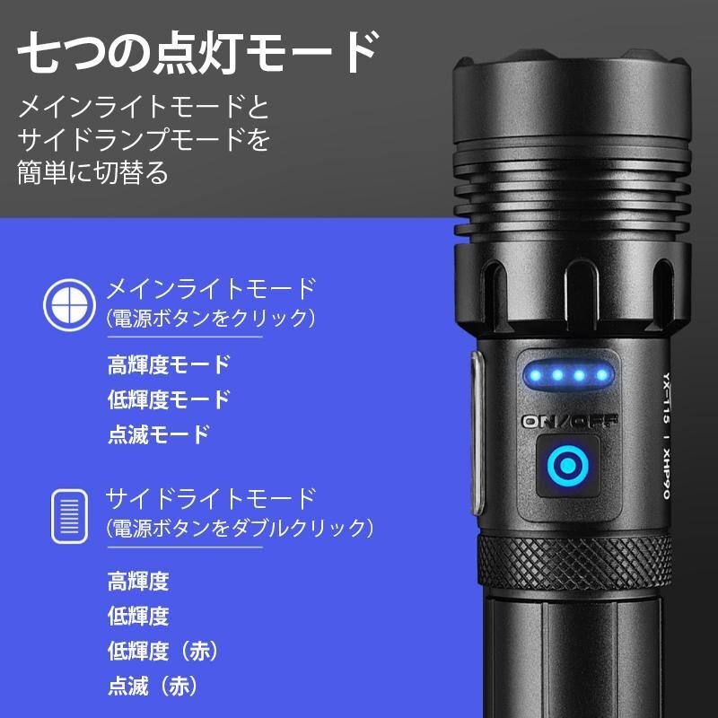 懐中電灯 LED 強力 9500ルーメン ハンディライト 軍用 小型 USB 充電式 電池 COB 超高輝度 防災 地震 防水 登山 夜釣り 作業用 zchw0139.2_画像5