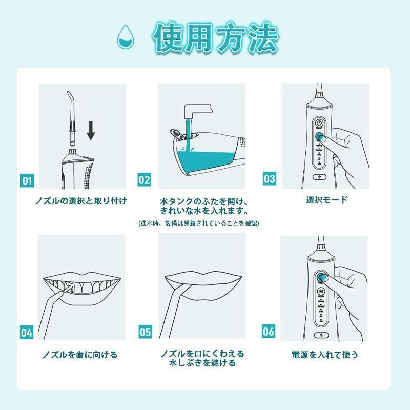 口腔洗浄器 2025最新 歯垢除去 超音波ジェットウォッシャー 口腔洗浄機 4つモード 300ML IPX7防水 携帯 歯間ジェット 家庭用 zchw0134.wt_画像9