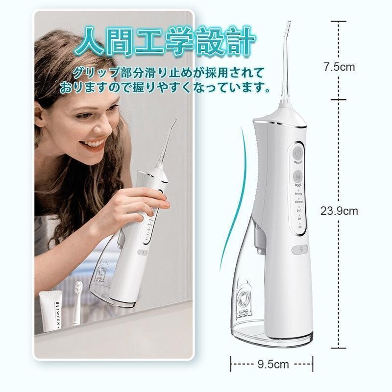 口腔洗浄器 2025最新 歯垢除去 超音波ジェットウォッシャー 口腔洗浄機 4つモード 300ML IPX7防水 携帯 歯間ジェット 家庭用 zchw0134.wt_画像3