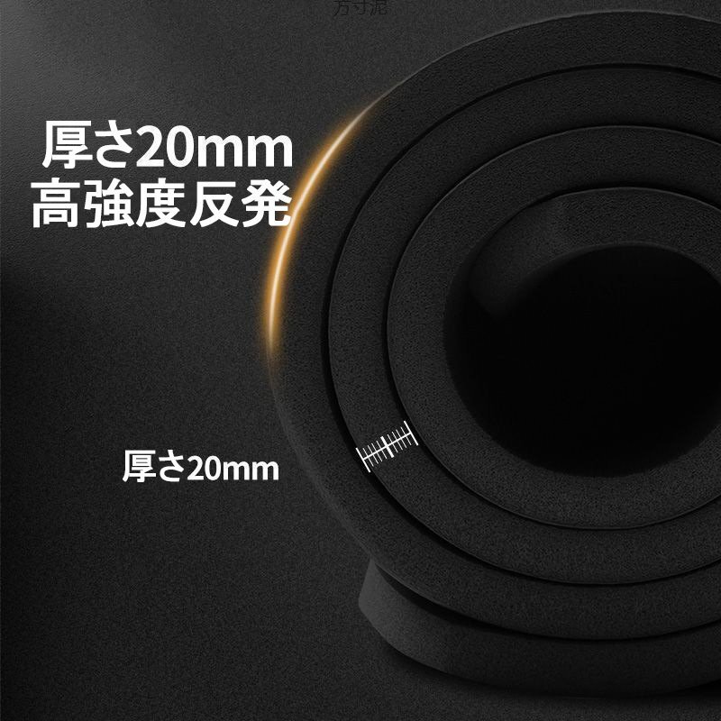 ヨガマット 極厚 20mm 厚手 トレーニングマット 長さ200cm 特大 高密度 NBR 筋トレマット ピラティス 収納バッグ付き ギフト 黒 zchw0091.2_画像4