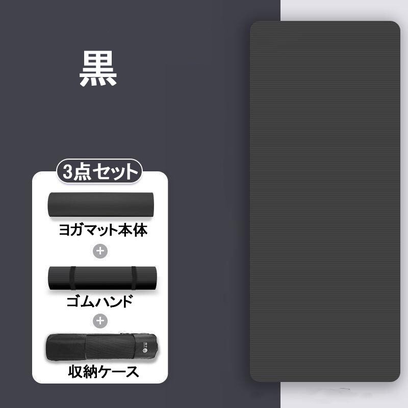 ヨガマット 極厚 20mm 厚手 トレーニングマット 長さ200cm 特大 高密度 NBR 筋トレマット ピラティス 収納バッグ付き ギフト 黒 zchw0091.2_画像7