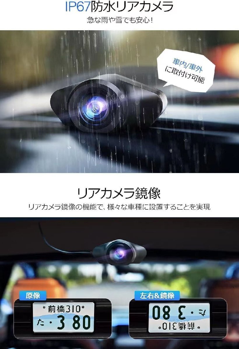 1円 ドライブレコーダー ルームミラー 前後2カメラ 12インチ 4K 1080 駐車監視 日本車仕様 新型 zchw0022_画像10