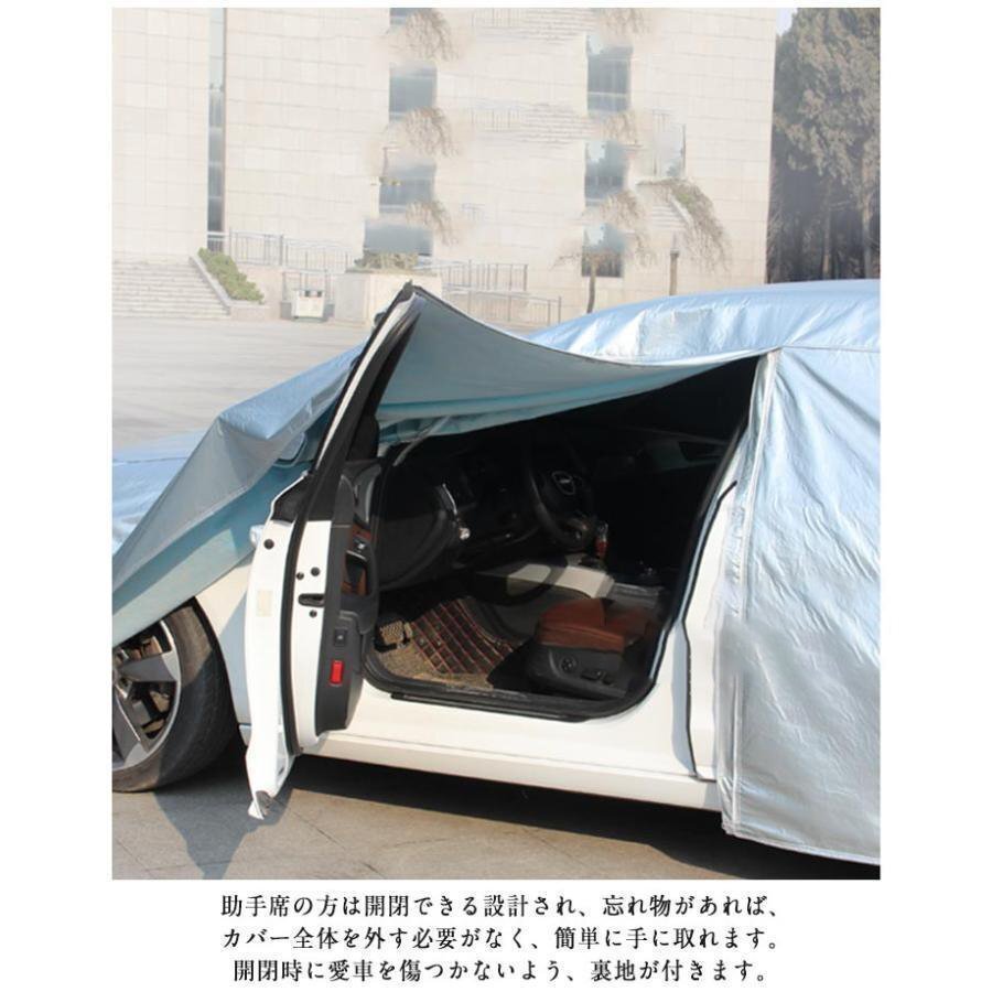 車 ボディカバー 車体カバー サンシェード 自動車カバー 裏起毛 防風 カーボディーカバー カーカバー 紫外線防止 zchw0158.3_画像6