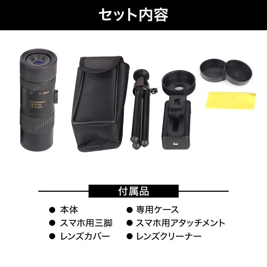 単眼鏡 スマホ 望遠レンズ スマホレンズ 高倍率 望遠鏡 アウトドア サッカー観戦 最新モデル 最大500倍 オペラグラス 双眼鏡 zchw0060_画像9