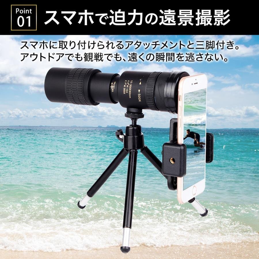 単眼鏡 スマホ 望遠レンズ スマホレンズ 高倍率 望遠鏡 アウトドア サッカー観戦 最新モデル 最大500倍 オペラグラス 双眼鏡 zchw0060_画像2