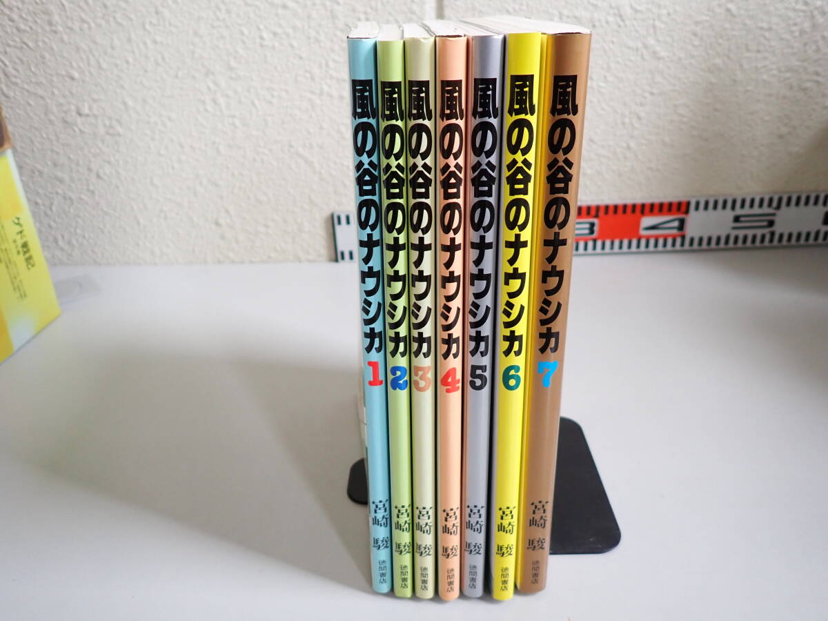 D25Aφ　風の谷のナウシカ　全7巻　アニメージュ・コミックス・ワイド判　宮崎駿　徳間書店_画像1