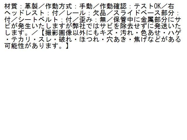 5UPJ-23487145]ベンツ V350(639350A BR639 W639)右2列目シート 中古_画像5