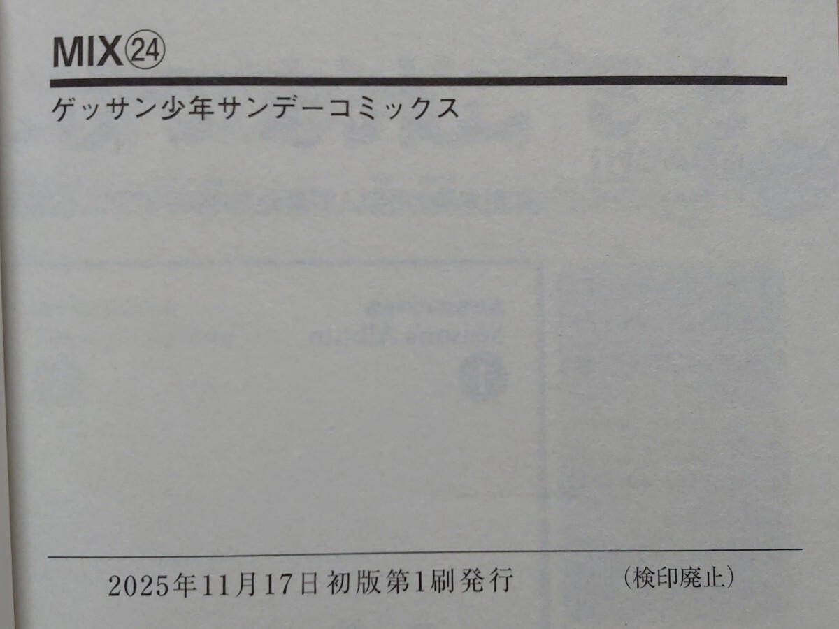 [ б/у ] комикс *{ MIX / 24 шт }....*{ 2025/11 } первая версия * с лентой 