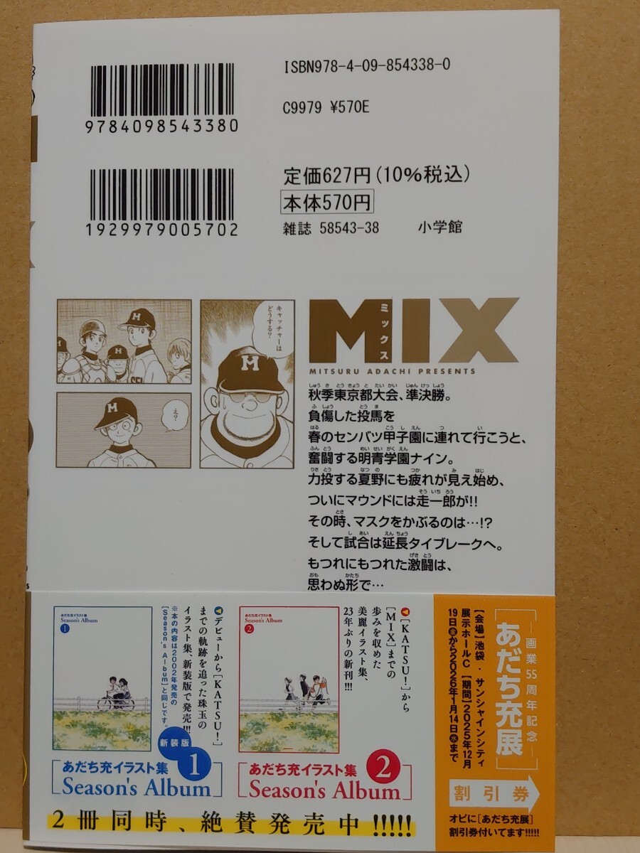 [ б/у ] комикс *{ MIX / 24 шт }....*{ 2025/11 } первая версия * с лентой 