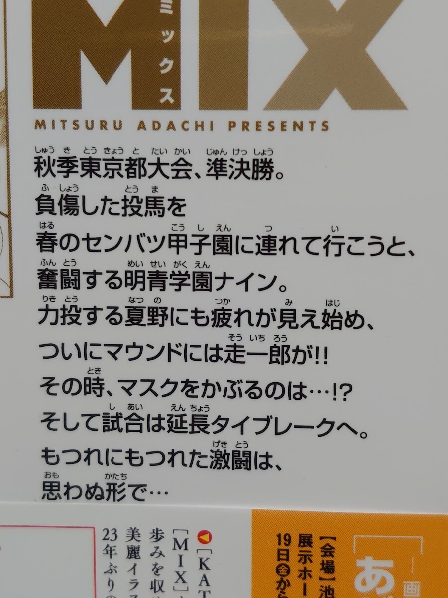 [ б/у ] комикс *{ MIX / 24 шт }....*{ 2025/11 } первая версия * с лентой 