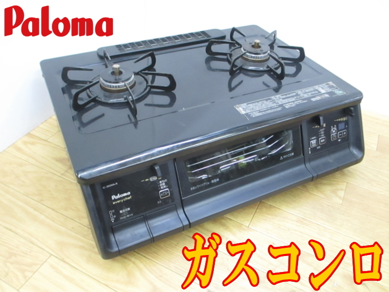 パロマ【激安】Paloma ガスコンロ LPガス用 2口 グリル付き 両面焼き水なし グリル ガステーブル ガス コンロ 都市ガス用 家電 IC-365WA-R_画像1