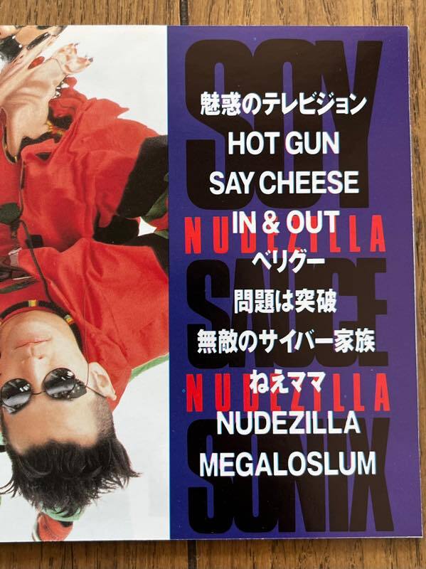 帯付 見本盤 非売品 アルバム CD ソイ・ソース・ソニックス / ヌードジラ VICL-294 SOY SAUCE SONIX / NUDEZILLA 吉田美奈子 _画像7