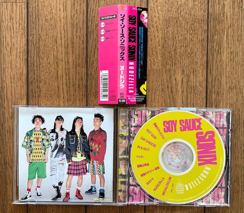 帯付 見本盤 非売品 アルバム CD ソイ・ソース・ソニックス / ヌードジラ VICL-294 SOY SAUCE SONIX / NUDEZILLA 吉田美奈子 _画像6