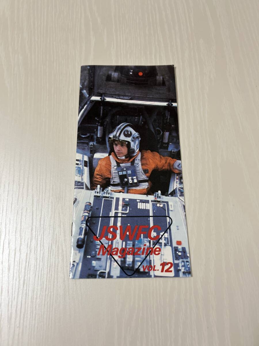 ジャパン スターウォーズ ファンクラブ 会報 VOL.12 昭和61年発行 当時物 レトロ レア JSWFC_画像1