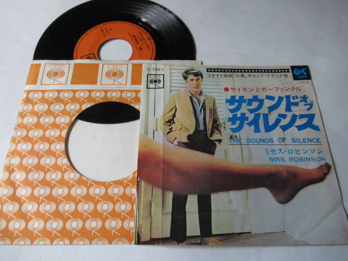 日本盤、シングル盤、日本コロンビア盤■サイモン＆ガーファンクル【サウンド・オブ・サイレンス＝ミセス・ロビンソン】「卒業」OST盤_画像1