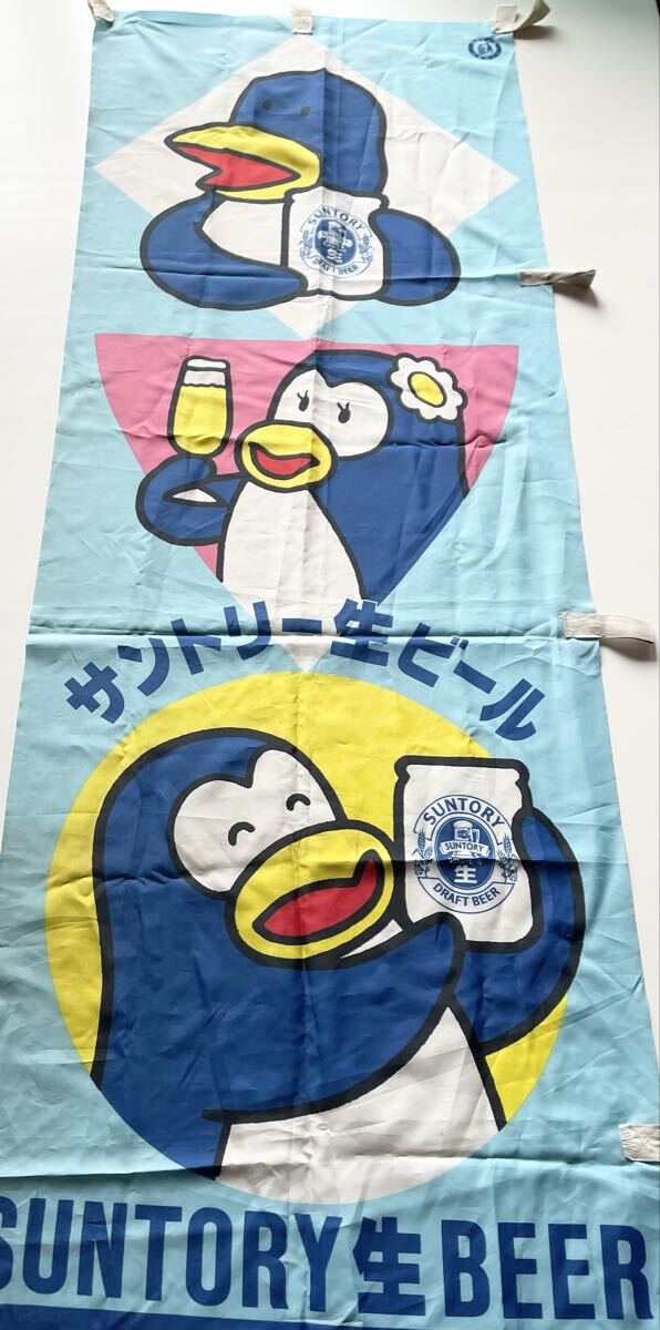 昭和レトロ　レア　希少　サントリー　生ビール　ペンギン　のぼり　旗　看板　_画像3