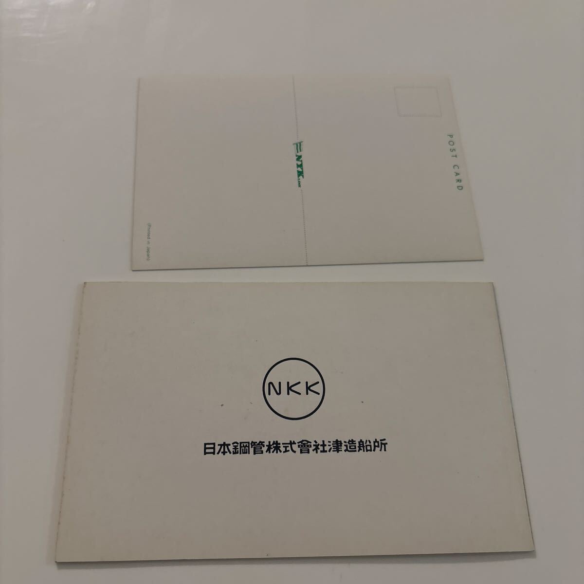 船舶　絵葉書　命名記念　時津丸_画像4