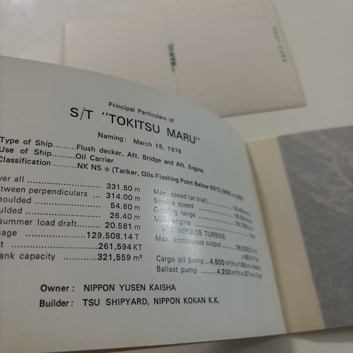 船舶　絵葉書　命名記念　時津丸_画像7