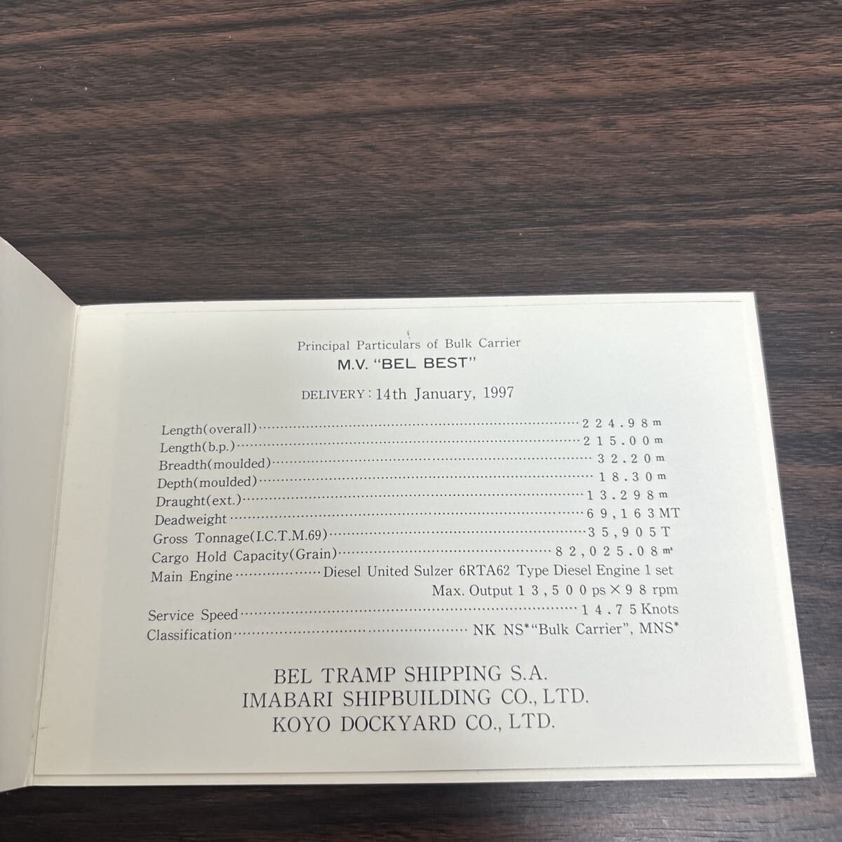 船舶　絵葉書　M.V.BEL BEST_画像2