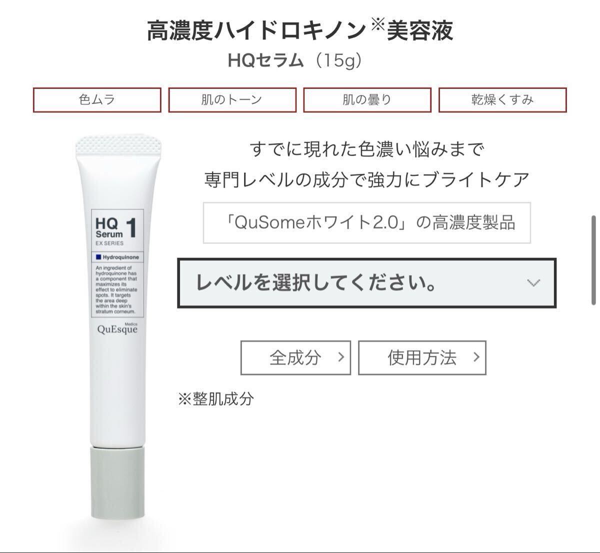 【新品未使用品】ビーグレン クエスク美容液　HQ5セラム_画像3