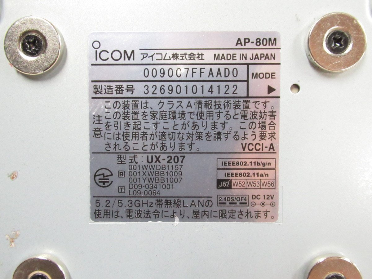 Ω XA2 1181 アイコム icom ワイヤレスアクセスポイント AP-80M 3台セット 送料無料 返品可 送料無料_画像5