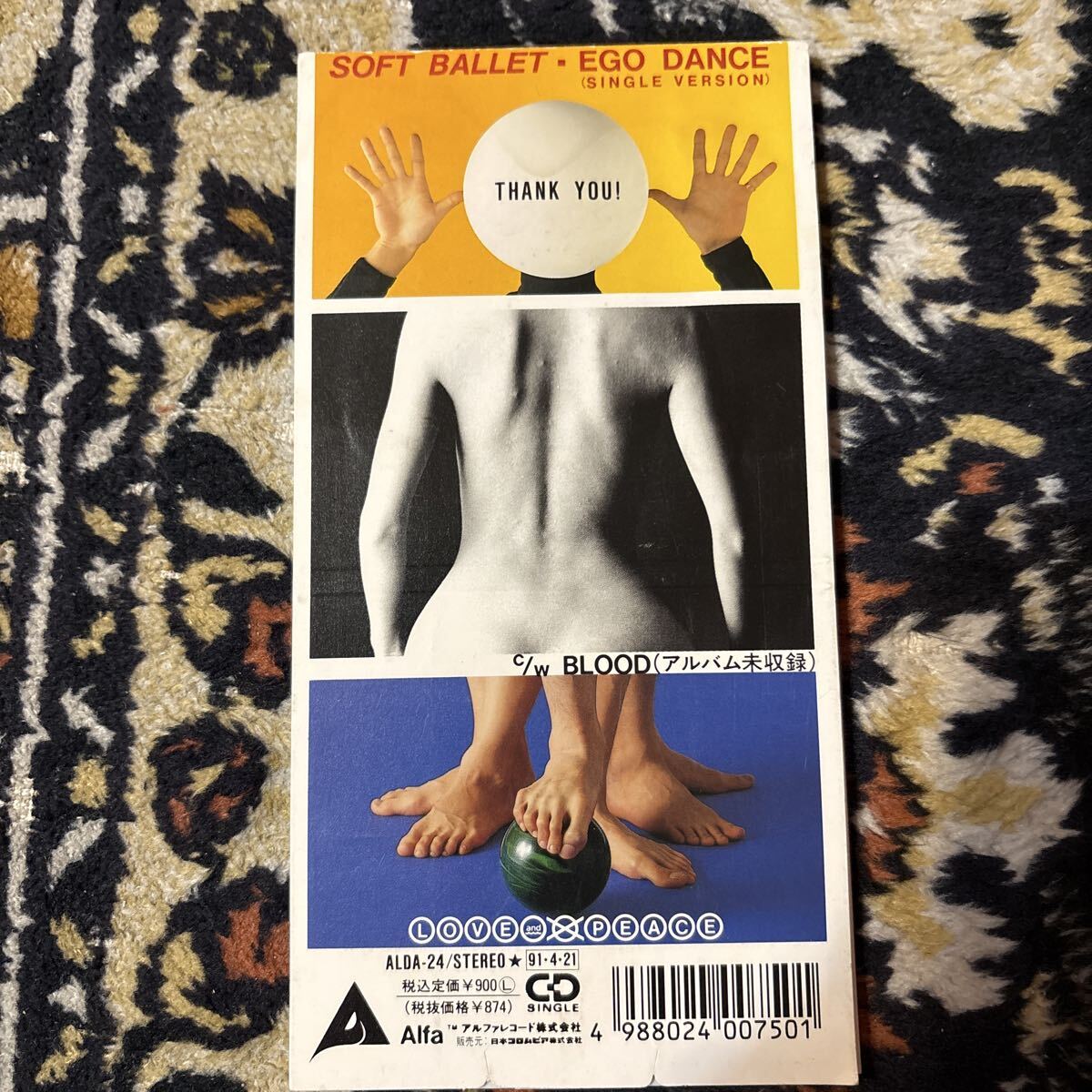 1115-212 8cm CD中古★【８ｃｍ】 ＥＧＯ ＤＡＮＣＥ／ＳＯＦＴ ＢＡＬＬＥＴ_画像2